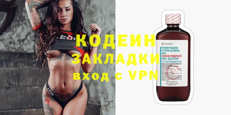 Кодеиновый сироп Lean напиток Lean (лин)  Салават 