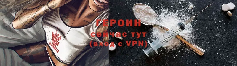 ГЕРОИН Heroin  Салават 