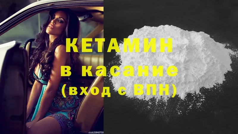 наркошоп  Салават  Кетамин ketamine 