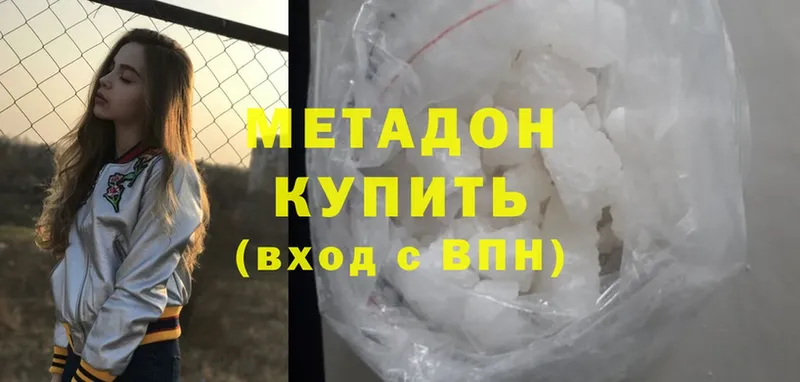 Метадон methadone  где найти   Салават 